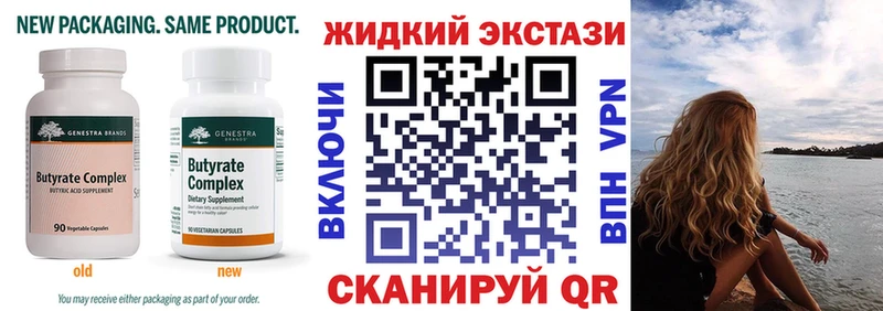 БУТИРАТ BDO 33%  Купить  Чудово 