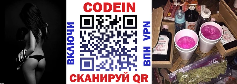 Купить закладки  Чудово  Кодеиновый сироп Lean напиток Lean (лин) 