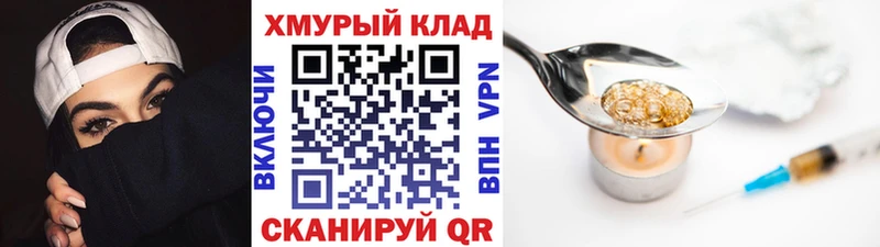 ГЕРОИН белый  Купить закладки  Чудово 