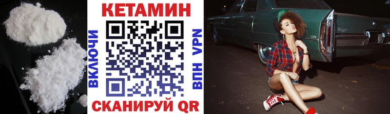 Кетамин VHQ  Купить где  Чудово 